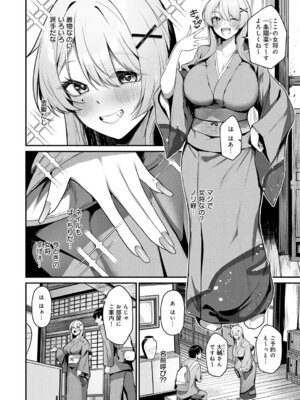 COMIC アンスリウム 2026年4月号 [DL版]_079_gljh