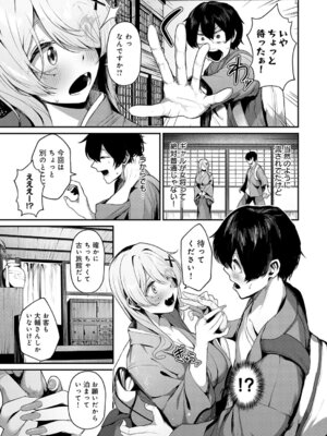 COMIC アンスリウム 2026年4月号 [DL版]_080_kgji