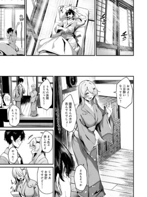 COMIC アンスリウム 2026年4月号 [DL版]_084_ketw