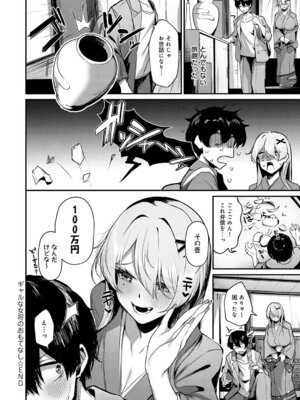 COMIC アンスリウム 2026年4月号 [DL版]_101_bpic