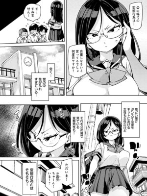 COMIC アンスリウム 2026年4月号 [DL版]_105_fapr