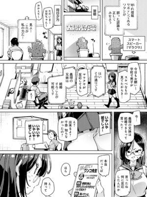 COMIC アンスリウム 2026年4月号 [DL版]_115_xmje