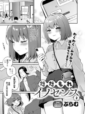 COMIC アンスリウム 2026年4月号 [DL版]_130_onii