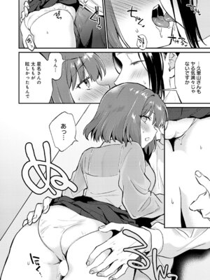 COMIC アンスリウム 2026年4月号 [DL版]_135_aqxo