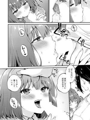 COMIC アンスリウム 2026年4月号 [DL版]_139_yvqg