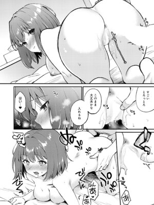 COMIC アンスリウム 2026年4月号 [DL版]_143_fsfw