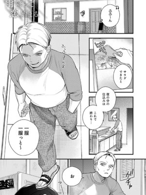 COMIC アンスリウム 2026年4月号 [DL版]_156_gngl