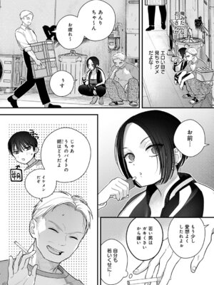 COMIC アンスリウム 2026年4月号 [DL版]_159_rwog