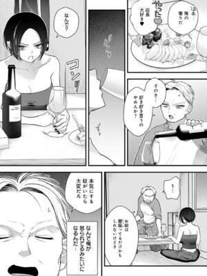 COMIC アンスリウム 2026年4月号 [DL版]_162_jntw