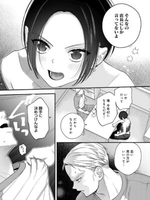 COMIC アンスリウム 2026年4月号 [DL版]_163_ysrl