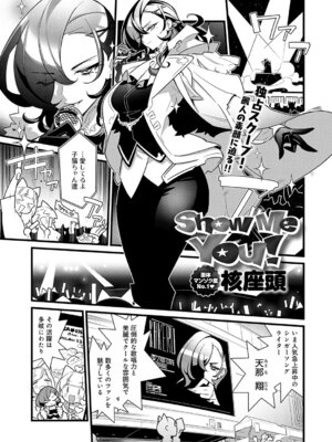 COMIC アンスリウム 2026年4月号 [DL版]_188_aabs