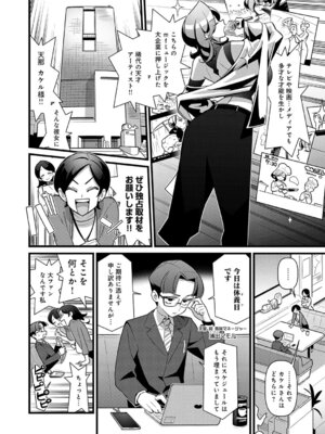 COMIC アンスリウム 2026年4月号 [DL版]_189_aljt