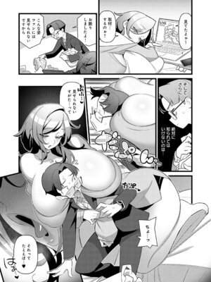 COMIC アンスリウム 2026年4月号 [DL版]_192_argi