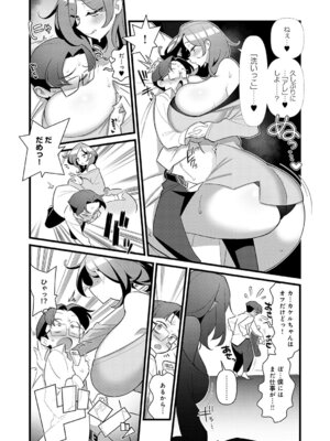 COMIC アンスリウム 2026年4月号 [DL版]_195_ichh