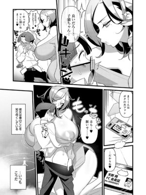 COMIC アンスリウム 2026年4月号 [DL版]_196_opnt