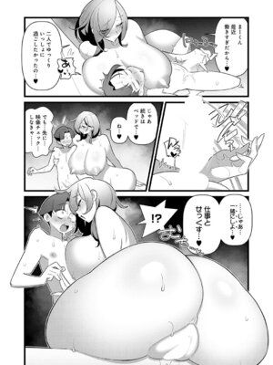 COMIC アンスリウム 2026年4月号 [DL版]_203_kreq