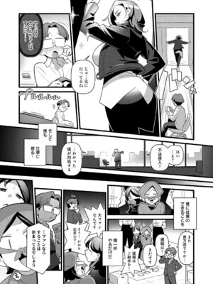 COMIC アンスリウム 2026年4月号 [DL版]_218_opvq