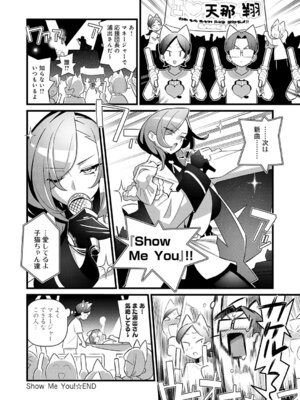 COMIC アンスリウム 2026年4月号 [DL版]_219_icls