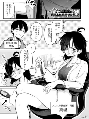 COMIC アンスリウム 2026年4月号 [DL版]_220_xwfs