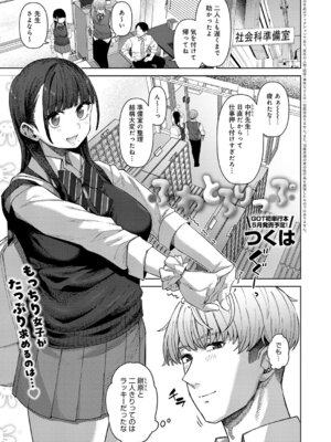 COMIC アンスリウム 2026年4月号 [DL版]_242_rqhp