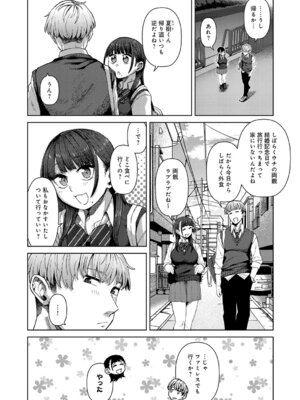 COMIC アンスリウム 2026年4月号 [DL版]_243_hjvj