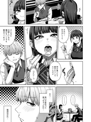 COMIC アンスリウム 2026年4月号 [DL版]_246_mvfm