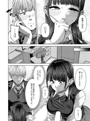 COMIC アンスリウム 2026年4月号 [DL版]_247_demi