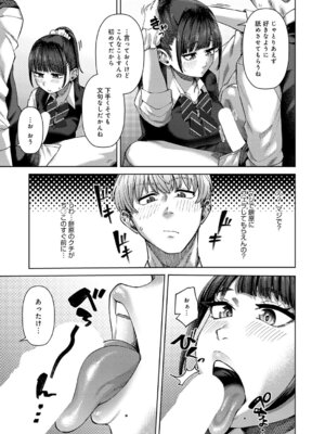 COMIC アンスリウム 2026年4月号 [DL版]_248_ftdf