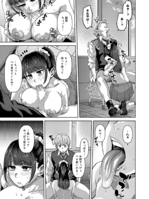 COMIC アンスリウム 2026年4月号 [DL版]_264_eorh