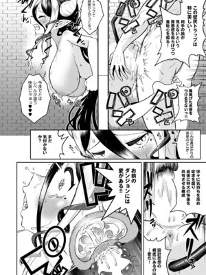 COMIC アンスリウム 2026年4月号 [DL版]_289_bccg