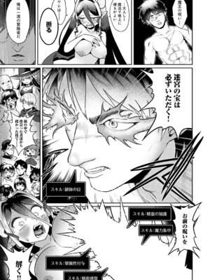 COMIC アンスリウム 2026年4月号 [DL版]_292_kwck