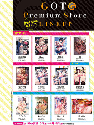 COMIC アンスリウム 2026年4月号 [DL版]_303_ymvv