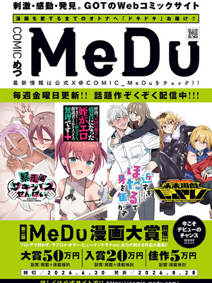 COMIC アンスリウム 2026年4月号 [DL版]_305_tnip