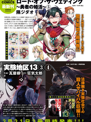 COMIC アンスリウム 2026年4月号 [DL版]_306_fikt