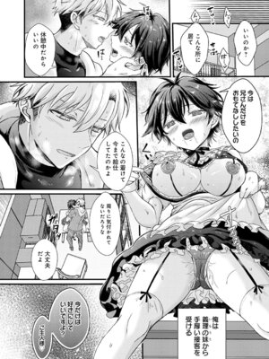 COMIC アンスリウム 2026年4月号 [DL版]_309_gtws