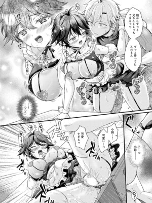 COMIC アンスリウム 2026年4月号 [DL版]_313_ryjb