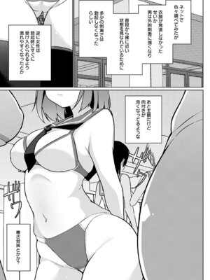 COMIC アンスリウム 2026年4月号 [DL版]_318_rops