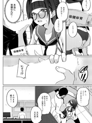 COMIC アンスリウム 2026年4月号 [DL版]_321_mehv