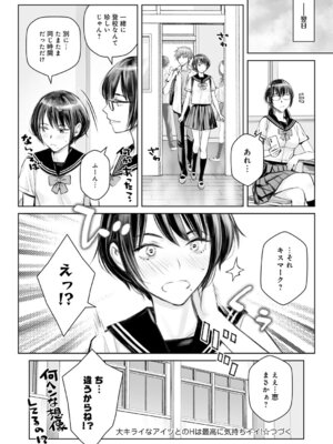 COMIC アンスリウム 2026年4月号 [DL版]_355_tdcc