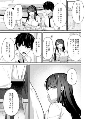 COMIC アンスリウム 2026年4月号 [DL版]_358_kvmr