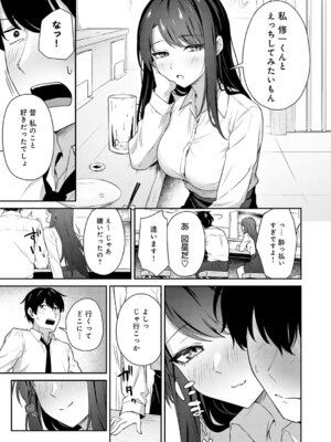 COMIC アンスリウム 2026年4月号 [DL版]_360_eoxx