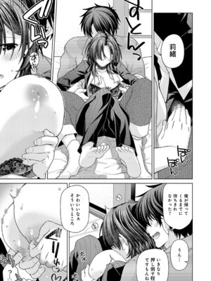 COMIC アンスリウム 2026年4月号 [DL版]_384_gogl