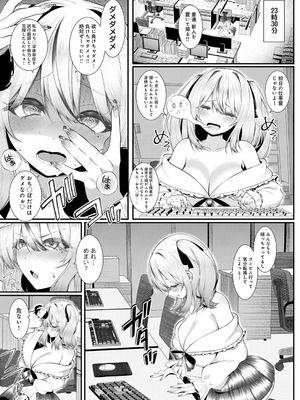 COMIC アンスリウム 2026年4月号 [DL版]_422_hedb