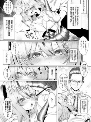 COMIC アンスリウム 2026年4月号 [DL版]_424_yflx