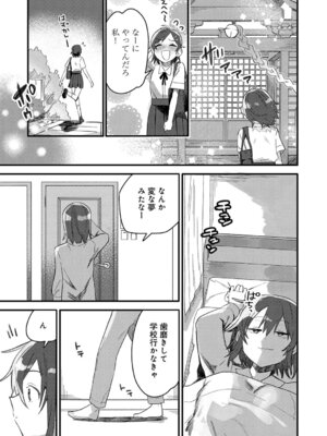 COMIC アンスリウム 2026年4月号 [DL版]_450_meol