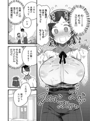 COMIC アンスリウム 2026年4月号 [DL版]_455_twua