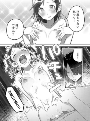 COMIC アンスリウム 2026年4月号 [DL版]_466_sayu