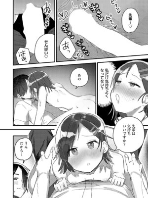 COMIC アンスリウム 2026年4月号 [DL版]_471_vhgu