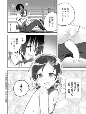 COMIC アンスリウム 2026年4月号 [DL版]_477_gcsy