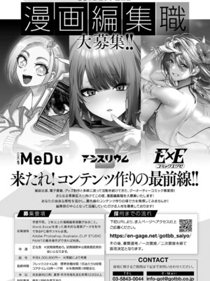 COMIC アンスリウム 2026年4月号 [DL版]_478_wmcy